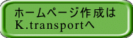 z[y[W쐬 K.transport 